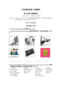 上海市静安区八年级初二年级上学期英语期中试卷+答案
