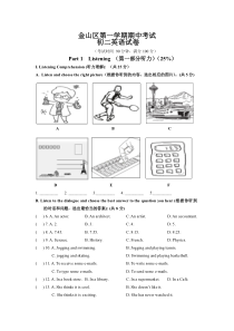 上海市金山区八年级初二上学期英语期中试卷+答案