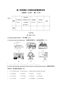 上海市浦东新区第一教育署八年级初二上学期英语期中测试卷+答案