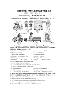 上海市松江区2020-2021八年级初二上学期英语期中试卷+答案