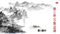 部编版五年级上语文10《牛郎织女（一）》第1课时优质示范课课件