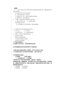 《第一节　分析人类活动对生态环境的影响》同步练习题-人教版生物七年级下册