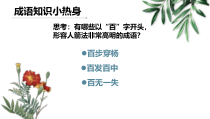 部编版七年级初一语文下册《卖油翁》课件（扬州市级公开课）
