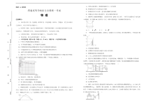 （新高考）江苏高考押题卷 物理卷(2份打包，解析版+原卷版，A3版，可预览)