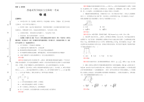 （新高考）辽宁高考押题卷 物理卷(2份打包，解析版+原卷版，A3版，可预览)