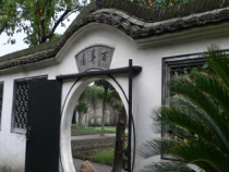 初中部编版七年级初一上册语文《从百草园到三味书屋》 课件（公开课定稿）