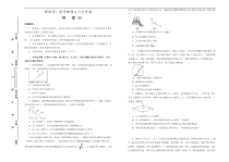 （新高考）高考物理4月月考卷（B卷）(原卷版，A3版)