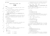 （新高考）福建高考押题卷 物理卷(原卷版，A3版)