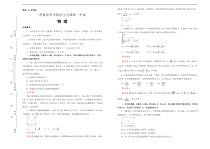 （新高考）福建高考押题卷 物理卷(解析版，A3版)