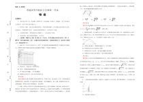 （新高考）湖北高考押题卷 物理卷(解析版，A3版)