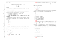 （新高考）湖南高考押题卷 物理卷(解析版，A3版)