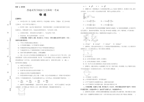 （新高考）山东高考押题卷 物理卷(原卷版，A3版)