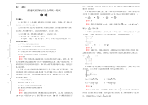 （新高考）山东高考押题卷 物理卷(解析版，A3版)