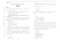 （新高考）重庆高考押题卷 物理卷(解析版，A3版)