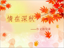 初中部编版七年级初一上册语文《写作-热爱生活，热爱写作》课件（市级公开课）