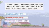 初中部编版七年级初一上册语文《散文诗二首》课件(校内公开课）