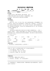 初中部编版七年级初一上册语文《第5课 秋天的怀念》教案+课件+导学案(校内公开课）