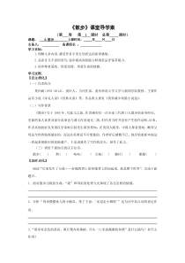初中部编版七年级初一上册语文《第6课 散步》教案+课件+导学案（校内公开课定稿）