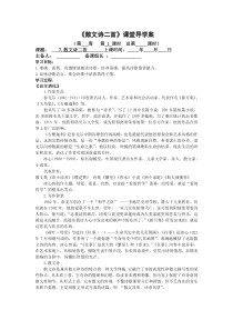 初中部编版七年级初一上册语文《散文诗二首》教案+课件+导学案(校内公开课）
