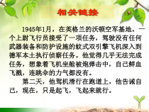 部编版七年级上册语文《走一步，再走一步》课件（定稿；校级公开课）