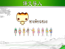 部编版七年级上册语文《散步》课件（定稿；组内教研课）