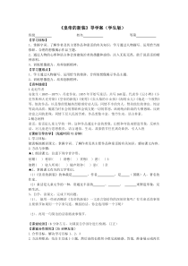部编版七年级上册语文《皇帝的新装》导学案（定稿；组内教研课）