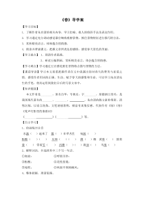 部编版七年级上册语文《春》教案、课件、导学案（校内公开课）