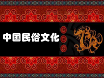 初中部编版语文七年级上册《端午日》课件（校级公开课定稿）