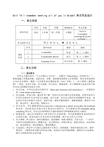 人教版九年级下英语Unit 14优秀单元作业设计