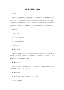 初中部编版语文七年级上册《皇帝的新装》教案（校级公开课定稿）