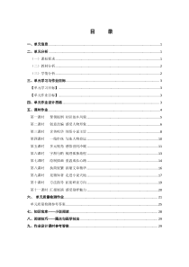 部编版初中九年级上语文第四单元优秀作业设计