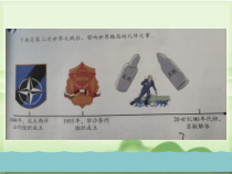 《复杂多变的关系》PPT课件1-统编版九年级下册道德与法治