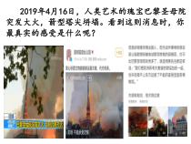 部编版九年级语文上册《就英法联军远征中国致巴特勒上尉的信》课件（定稿）