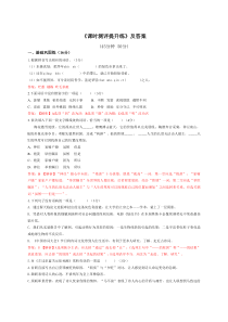 部编版九年级语文上册《课外古诗词诵读》课时测评提升练习及答案