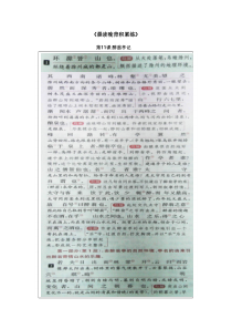 部编版九年级语文上册《醉翁亭记》晨读晚背积累练习及答案