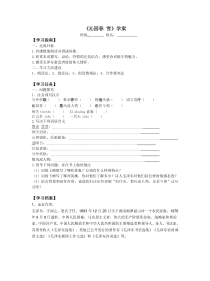 部编版九年级语文上册《沁园春雪》教案+学案+课件（定稿）