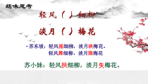 部编版九年级语文上册《诗歌鉴赏之炼字》课件（定稿）