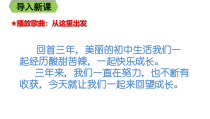 《回望成长》PPT课件1-统编版九年级下册道德与法治