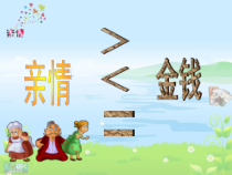部编版九年级语文上册《我的叔叔于勒》简案+课件+导学案（定稿）