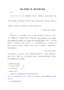 部编人教版九年级语文上册《湖心亭看雪》第二课时教案+课件+学案（定稿）