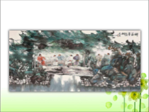 部编版九年级语文上册《醉翁亭记》 课件（集体备课定稿）