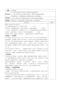 部编版九年级语文上册《艾青诗选》教案（集体教研定稿）