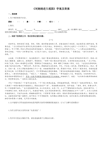 部编版九年级语文上册《刘姥姥进大观园》教案+课件+学案（集体备课定稿）