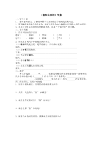 部编版九年级语文上册《智取生辰纲》教案+课件+学案（集体备课定稿）