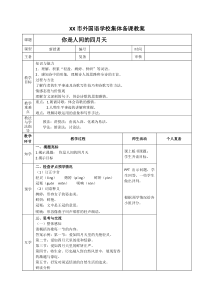 部编版九年级语文上册《你是人间的四月天》教案+课件（集体备课定稿）