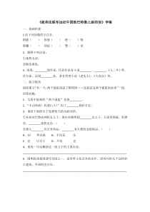 部编版九年级语文上册《就英法联军远征中国致巴特勒上尉的信》教案+课件+学案（集体备课定稿）