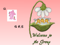部编版九年级初三语文上册《散步》课件（集体备课定稿）