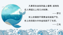 部编版初三语文上册《我的叔叔于勒》课件（定稿）