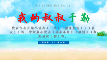 部编版九年级初三语文上册《我的叔叔于勒》课件（定稿）