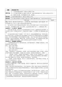 部编版九年级初三语文上册《我的叔叔于勒》教案（集体备课定稿）